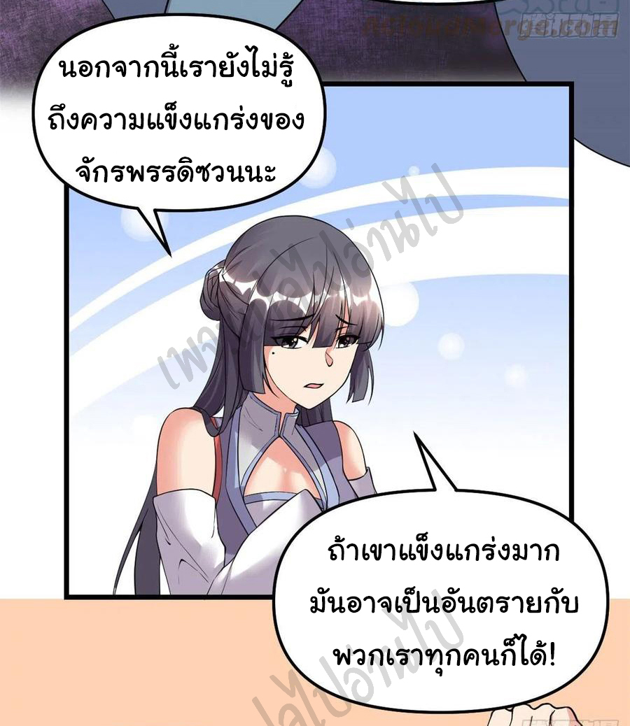 I might be a fake fairy ตอนที่ 201 หน้า 13