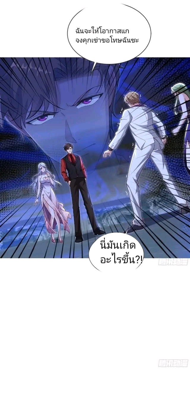 สุดยอดลูกเขยเกิดใหม่ ตอนที่ 4 หน้า 15