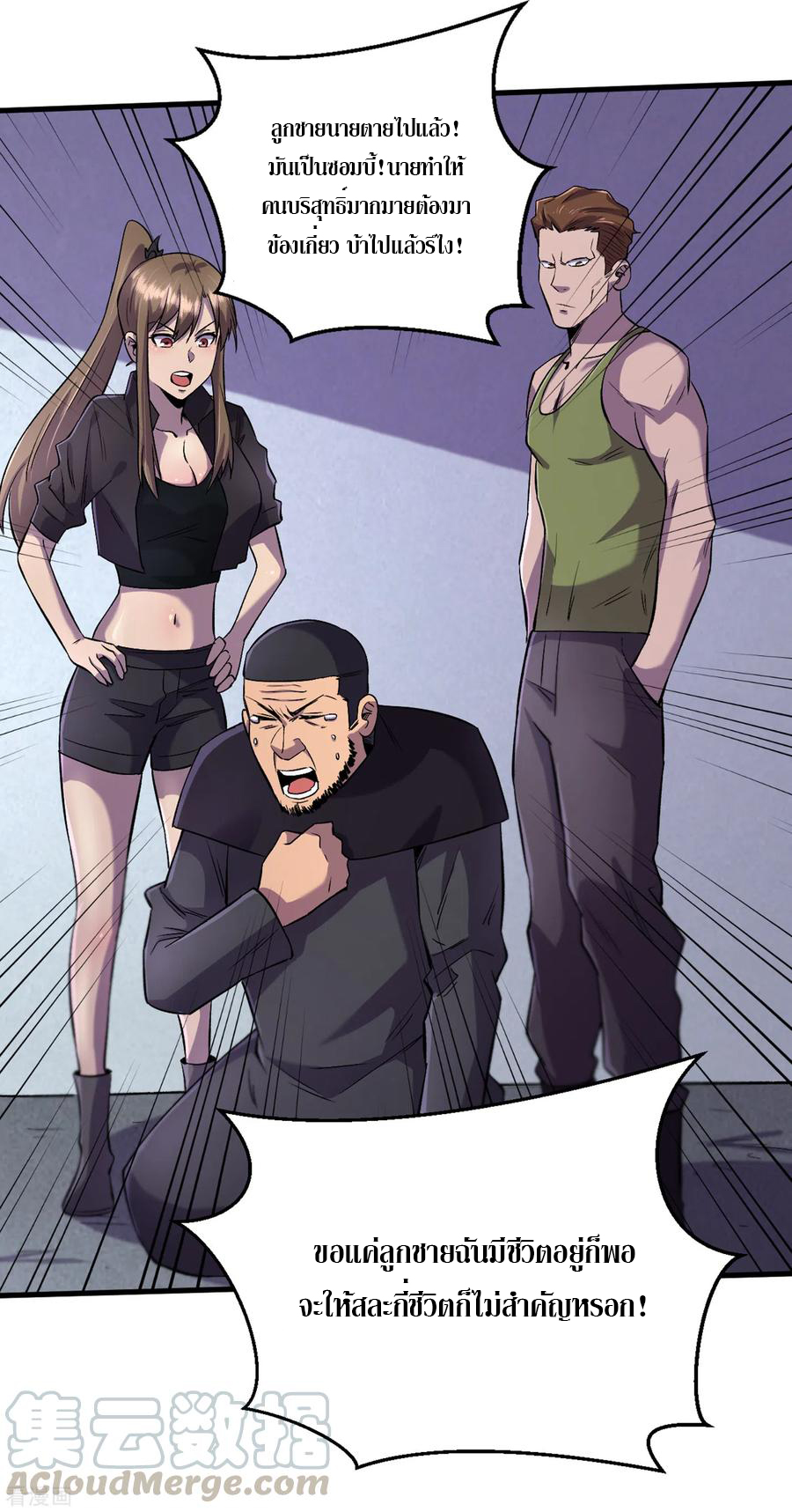 The Last Hero ตอนที่ 10 หน้า 11