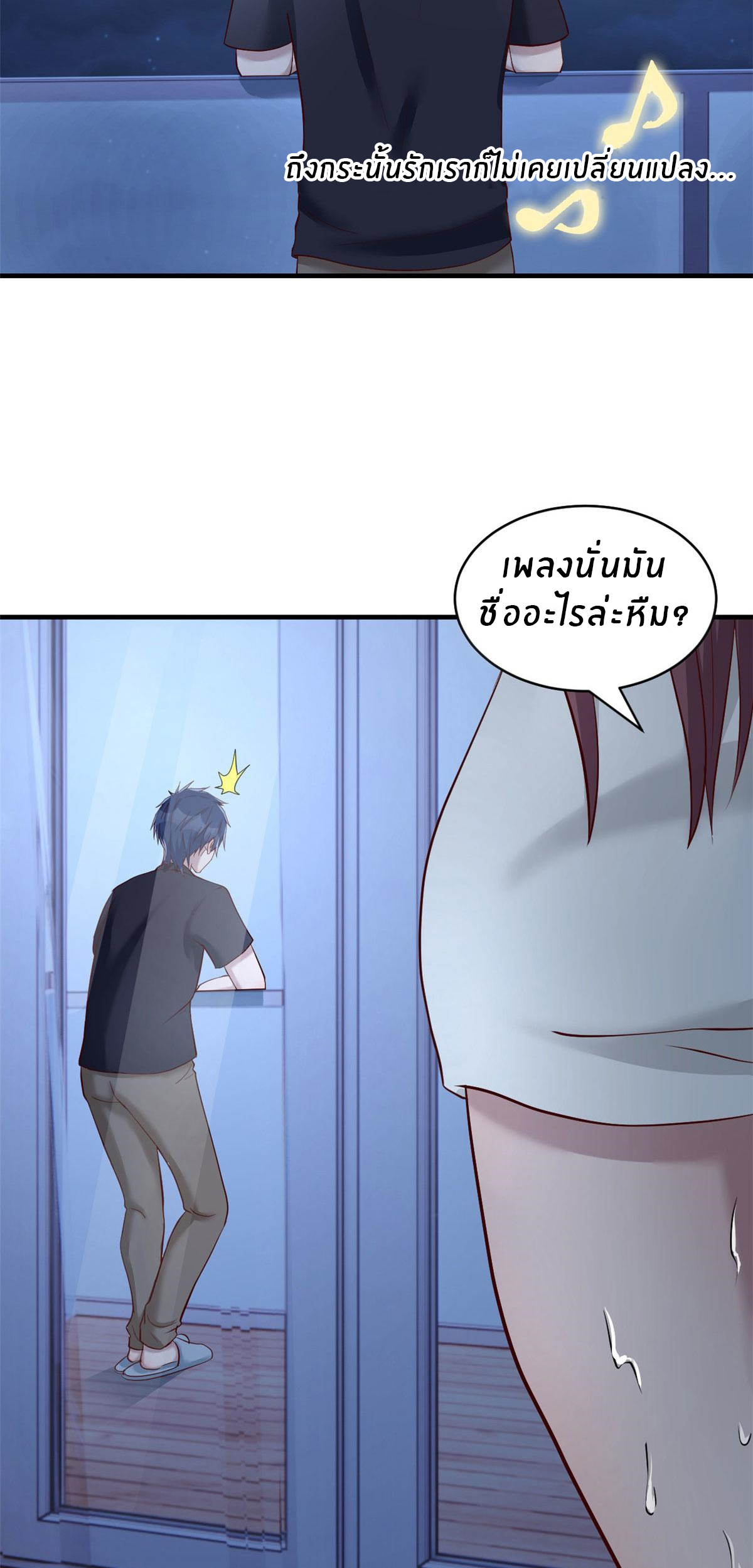 พี่สาวอยากเล่นคุณ ตอนที่ 69 หน้า 5