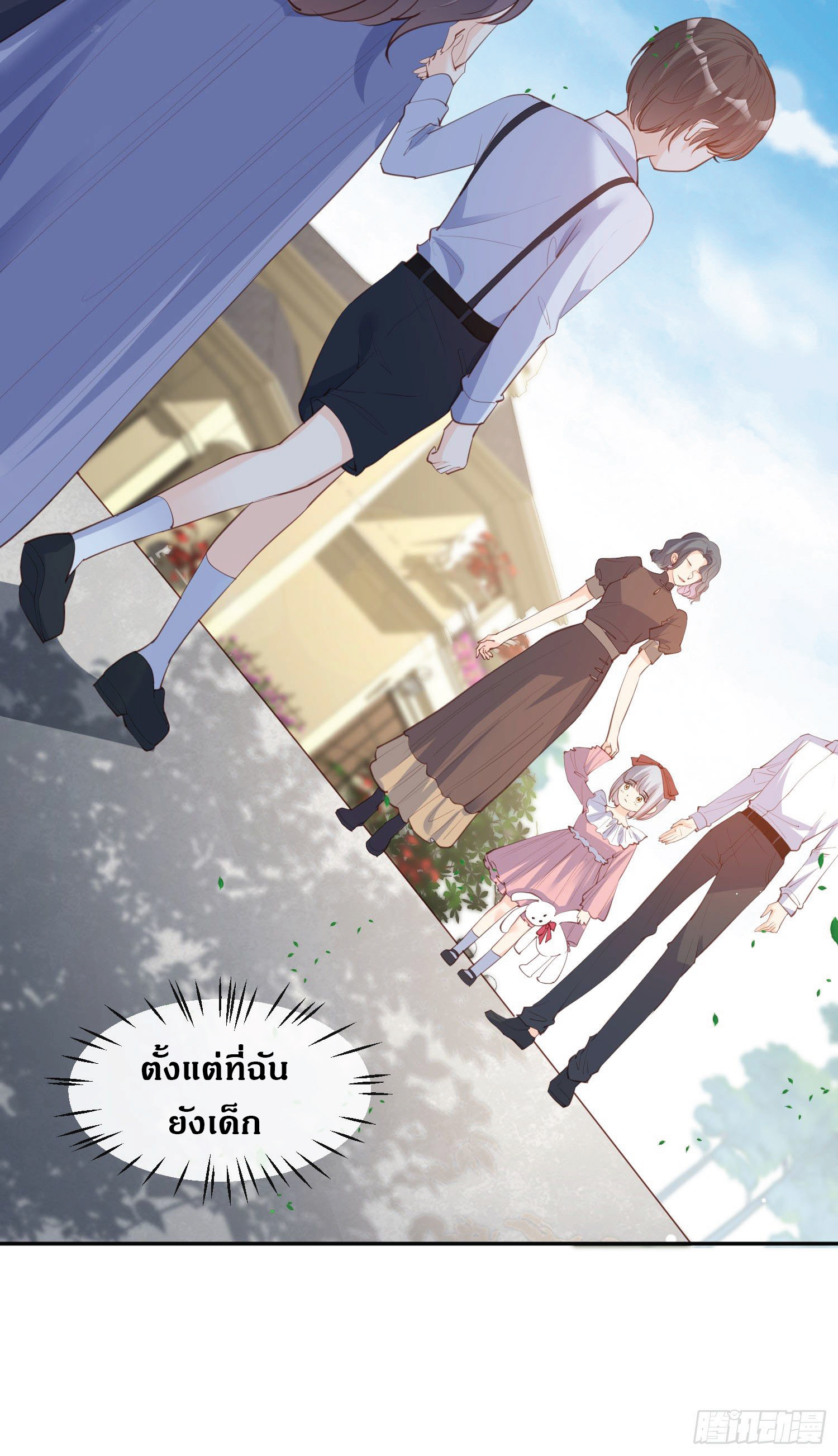 ดาราสาวเจ้าเสน่ห์กับนายเย็นชา ตอนที่ 28 หน้า 16