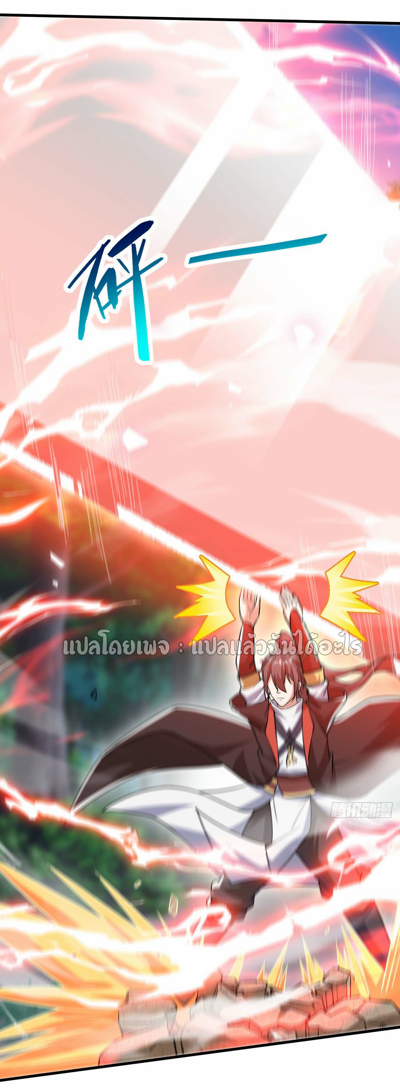 (ชนจีน)จุติเทพจักรพรรดิเกิดมาทั้งทีมีคะแนนเป็นล้าน ตอนที่ 51 หน้า 19