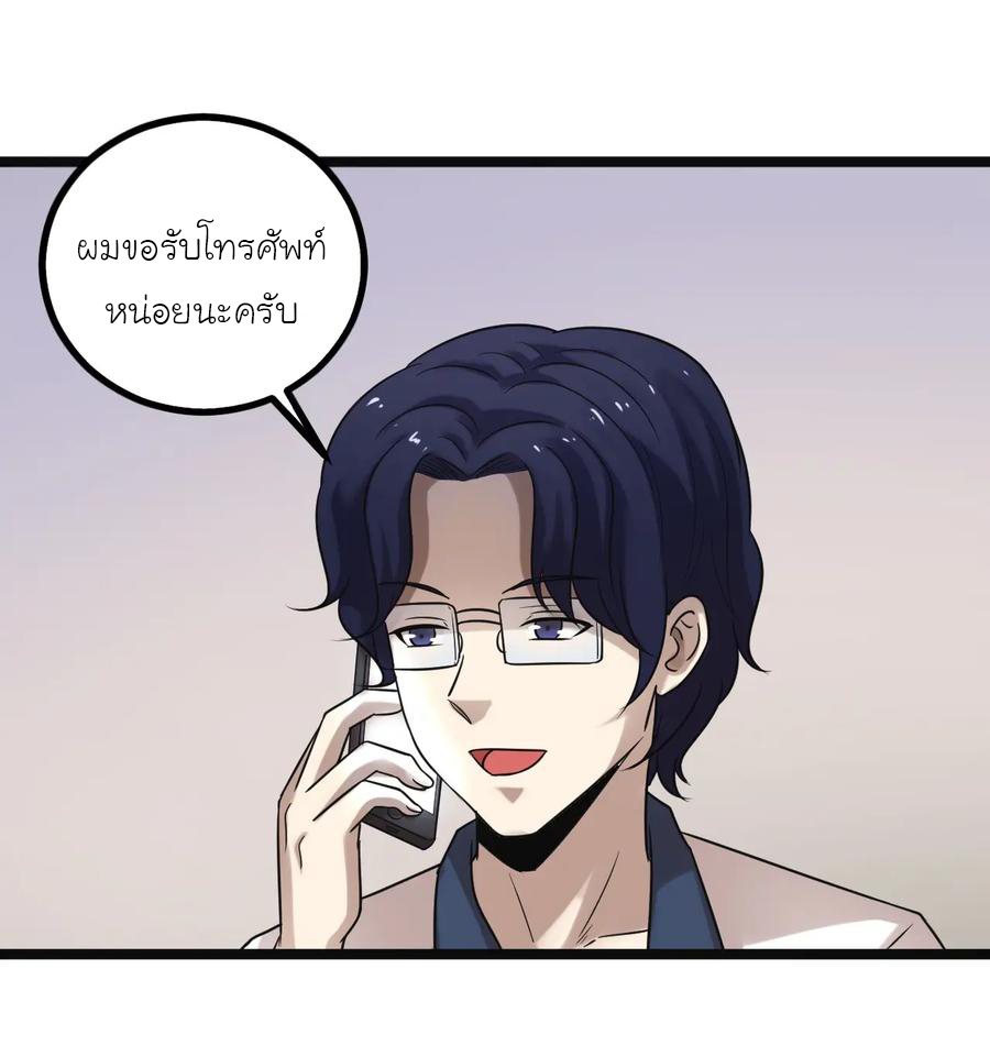 หัวหน้ามาเฟียกลับมาอายุ 16 อีกครั้ง ตอนที่ 20 หน้า 3