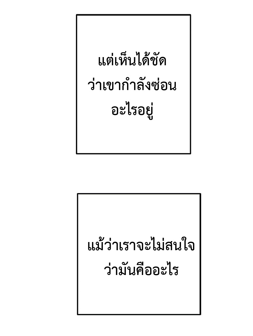 การกลับชาติมาเกิดของจอมเวทย์ต้องห้าม (Reincarnation of the Forbidden Archmage) ตอนที่ 38 หน้า 30