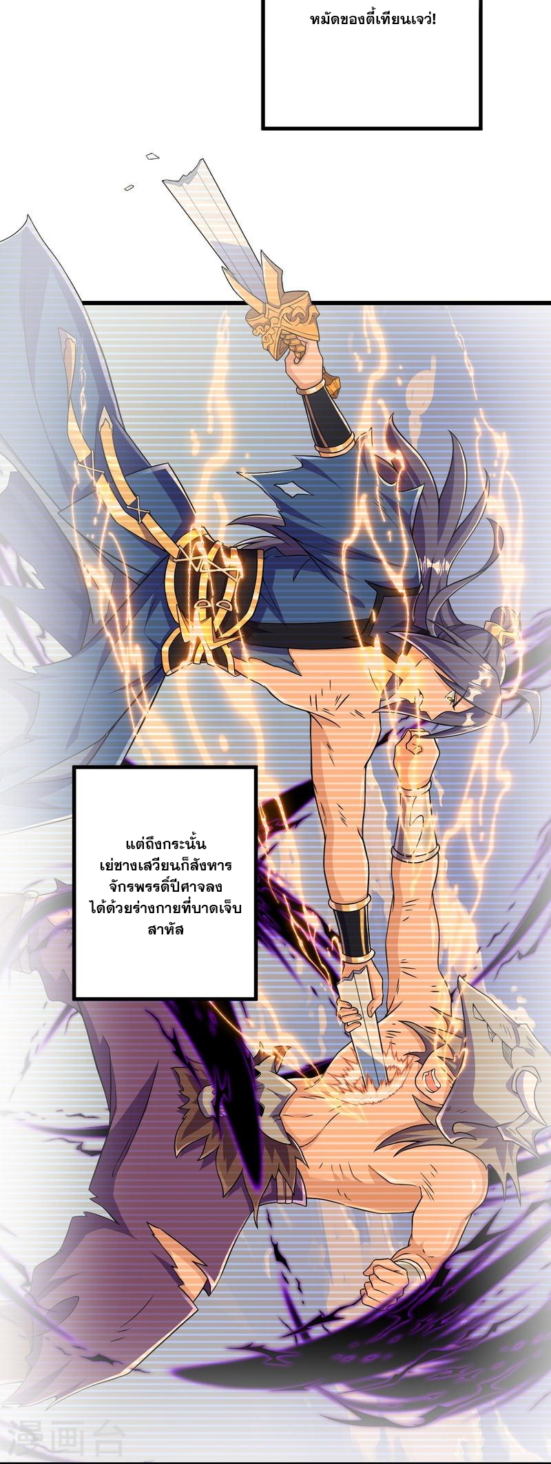 ผู้ขัดเกลาร่างกายที่แข็งแกร่งที่สุดในประวัติศาสตร์ ตอนที่ 35 หน้า 10