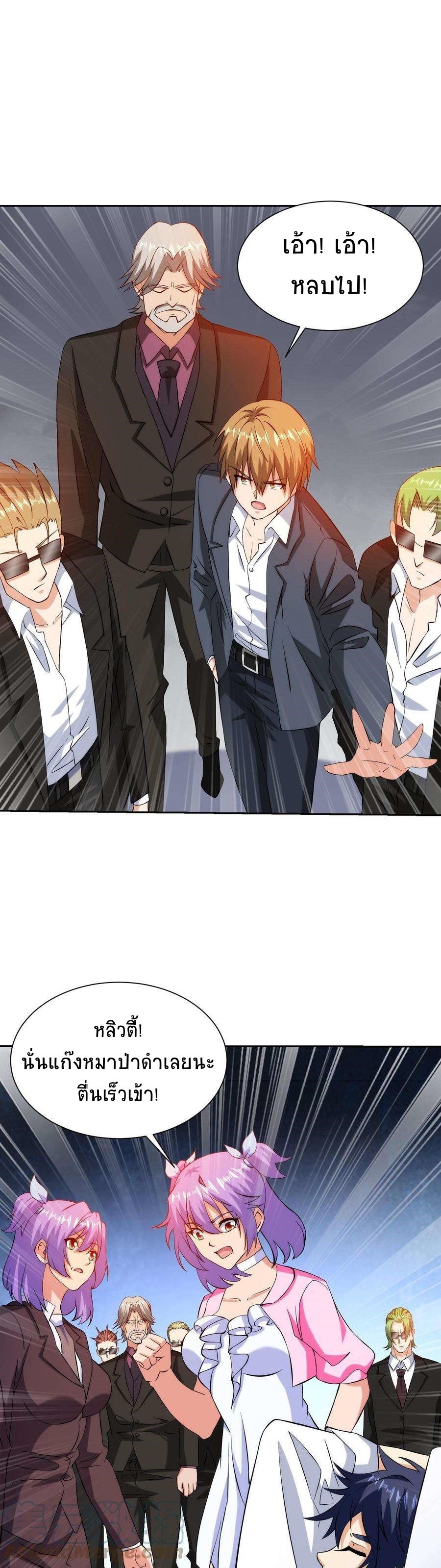 ตาขวาของฉันคือระบบพระเจ้า (My Right Eye Is a God-Class Computer) ตอนที่ 33 หน้า 7