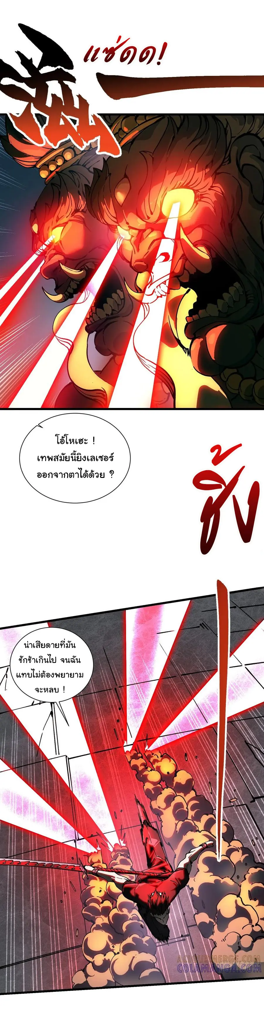 ขอให้ข้าเป็นราชาเเห่งเหล่ามอนเตอร์ ( starting from awakening the king of monsters ) ตอนที่ 50 หน้า 16