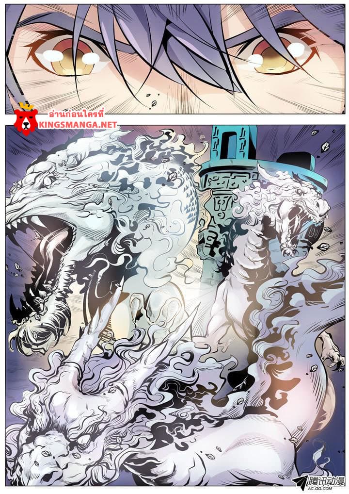 Apotheosis – การยกระดับสู่สถานะของพระเจ้า ตอนที่ 2 หน้า 6