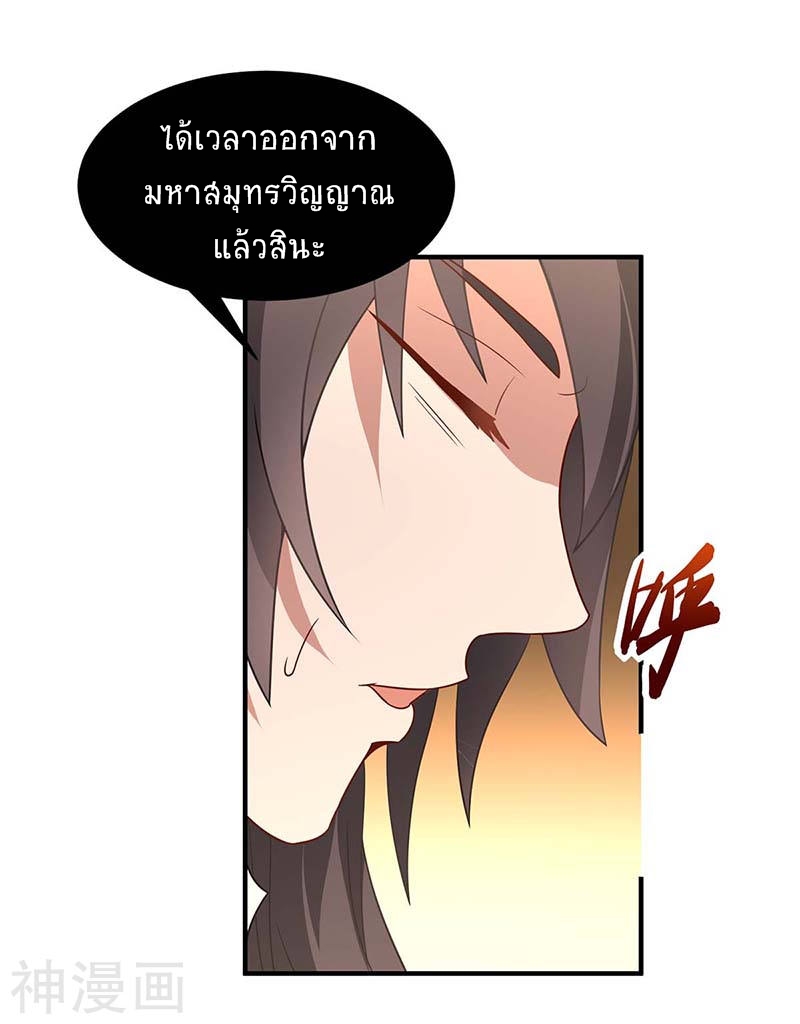 การกลับมาของจักพรรดิ์ ตอนที่ 92 หน้า 7