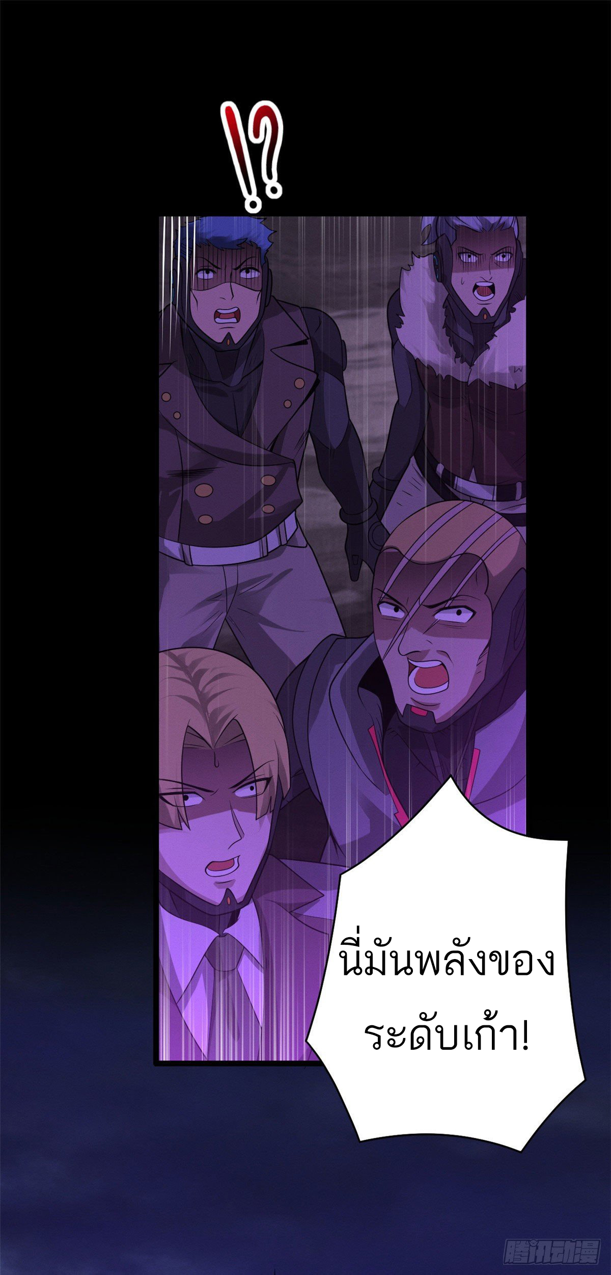 โคตรเทพร้านสัตว์อสูร ตอนที่ 25 หน้า 47