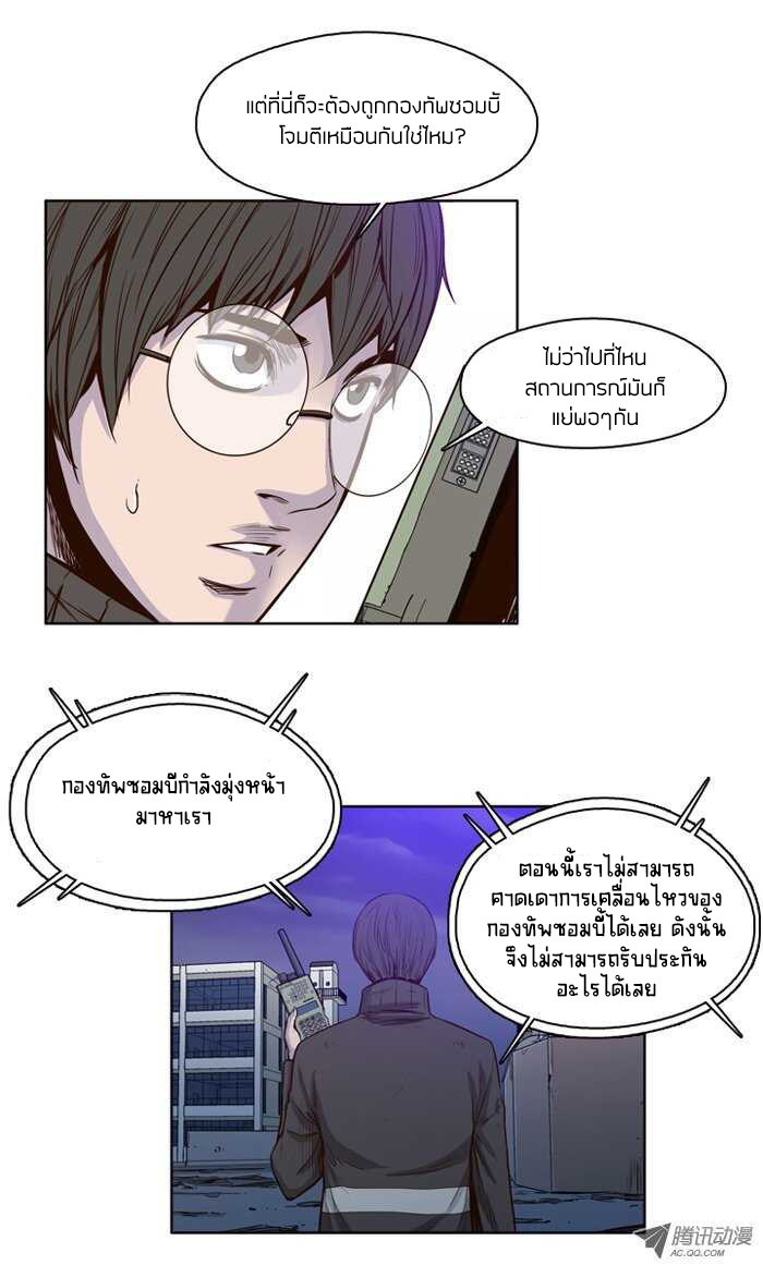 Ubdead king ตอนที่ 33 หน้า 5