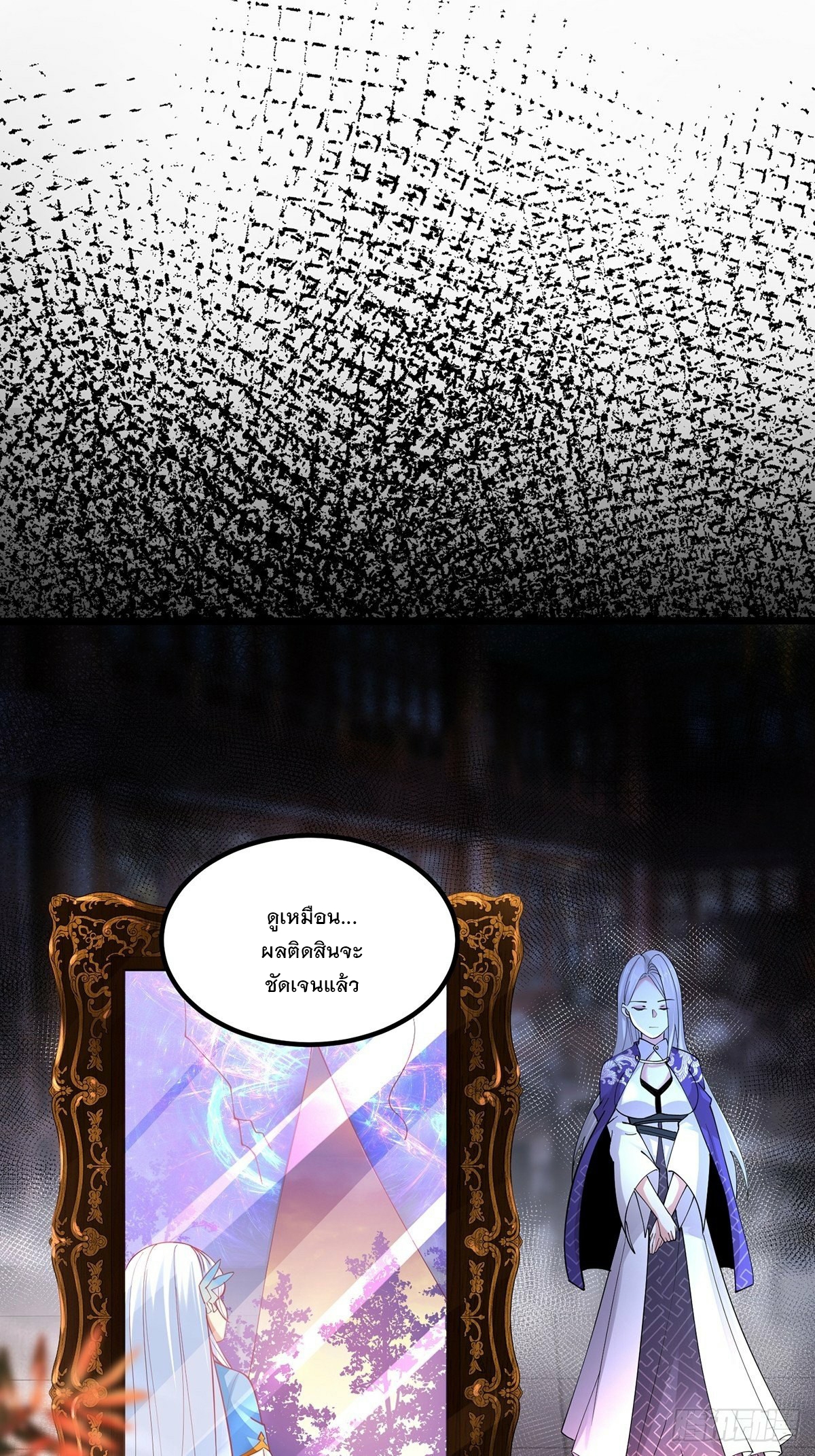 เทพกระบี่มรณะ (ชนจีน) ตอนที่ 40 หน้า 35