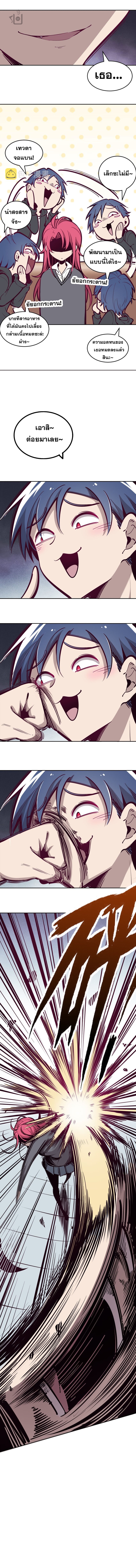 ปีศาจxเทวดา อยู่ด้วยกันไม่ได้ ตอนที่ 10 หน้า 4