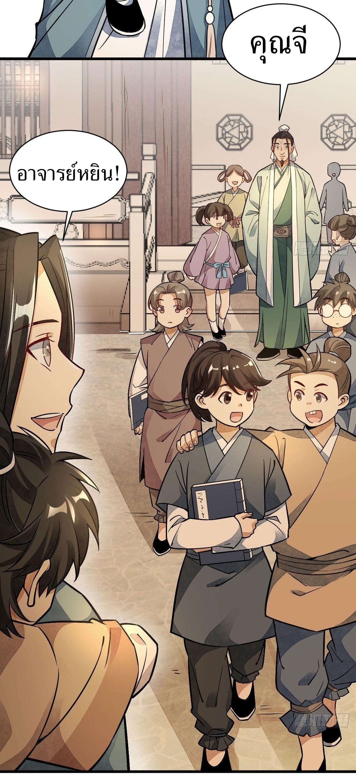 Lan Ke Qi Yuan ตอนที่ 24 หน้า 3