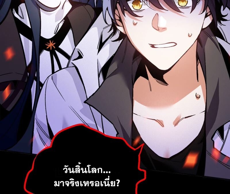 เอาชีวิตรอดในวันสิ้นโลก(暗海纪元) ตอนที่ 2 หน้า 28