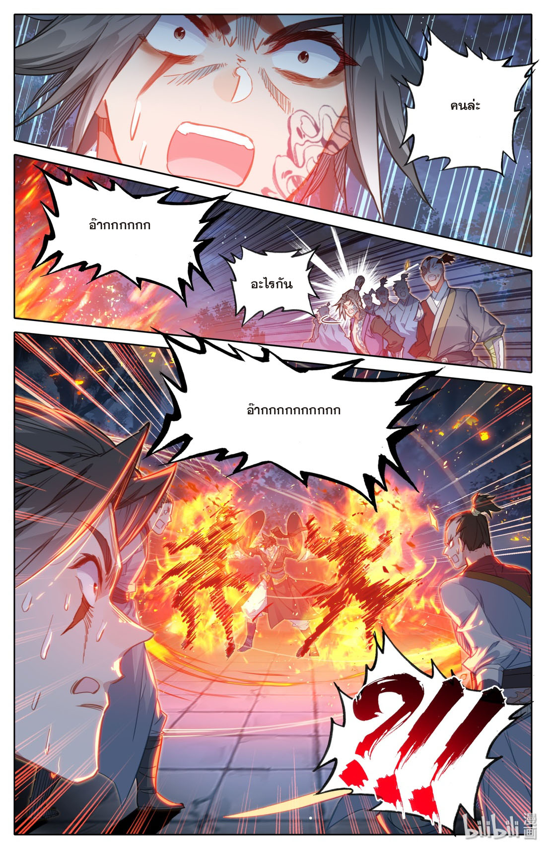 A record of a mortal's journey to immortality(ทันจีน) ตอนที่ 41 หน้า 7