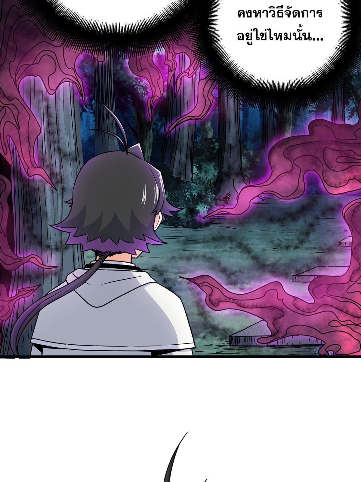 ราชันอหังการ - Emperor's Domination ตอนที่ 15 หน้า 28