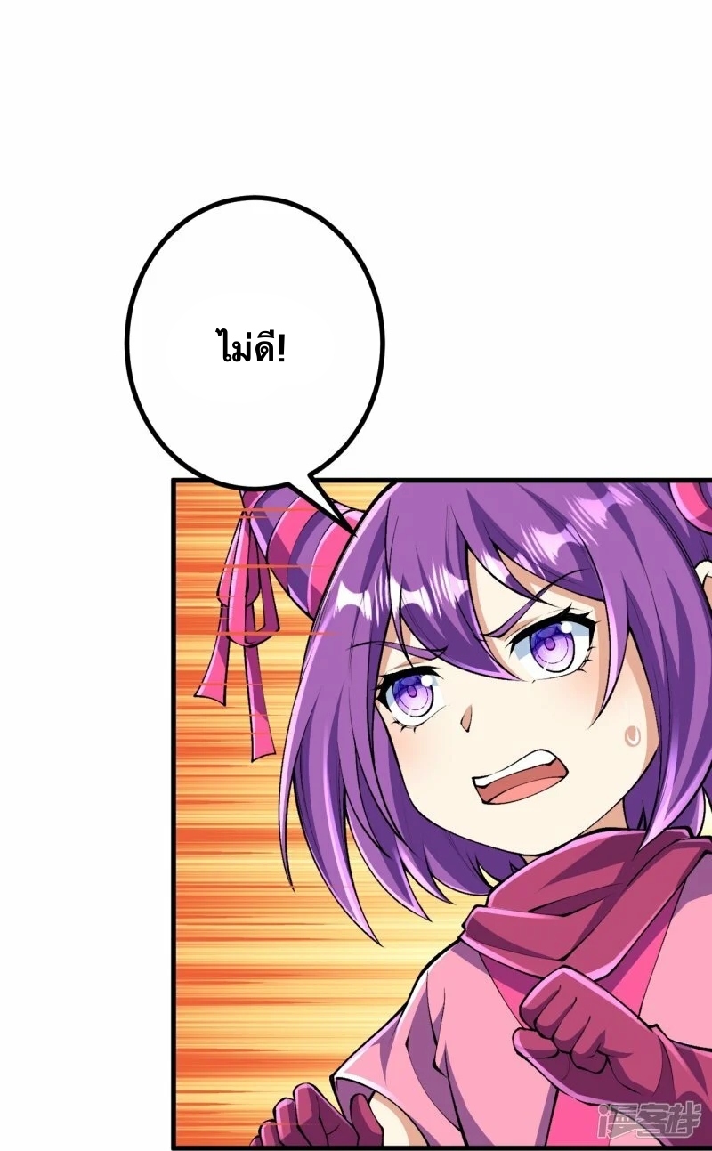 บรรพบุรุษผู้ขัดเกลากายา (ทันจีน) ตอนที่ 123 หน้า 11