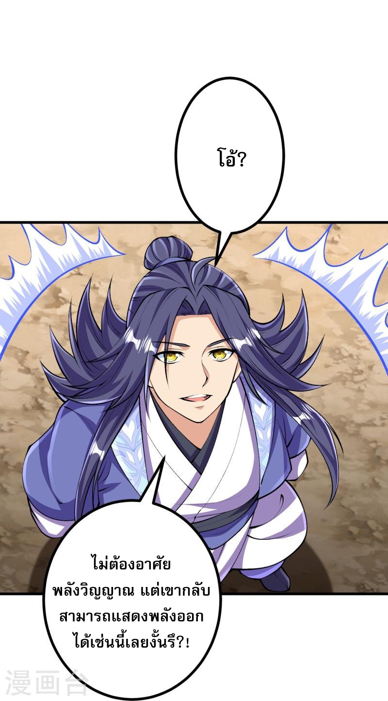 ผู้ขัดเกลาร่างกายที่แข็งแกร่งที่สุดในประวัติศาสตร์ ตอนที่ 107 หน้า 5