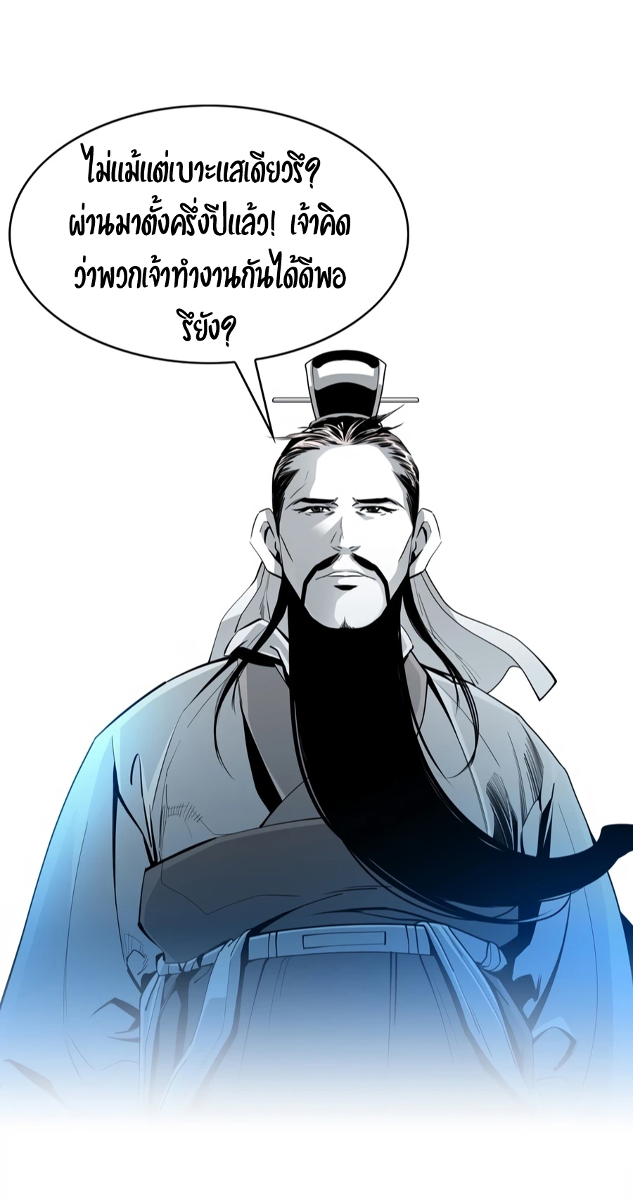 เส้นทางสู่สวรรค์ ตอนที่ 1 หน้า 40