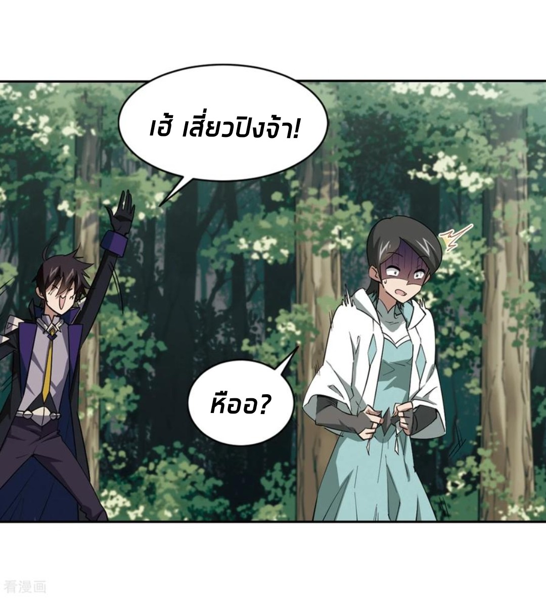 จอมเวทย์กังฟู ตอนที่ 83 หน้า 31