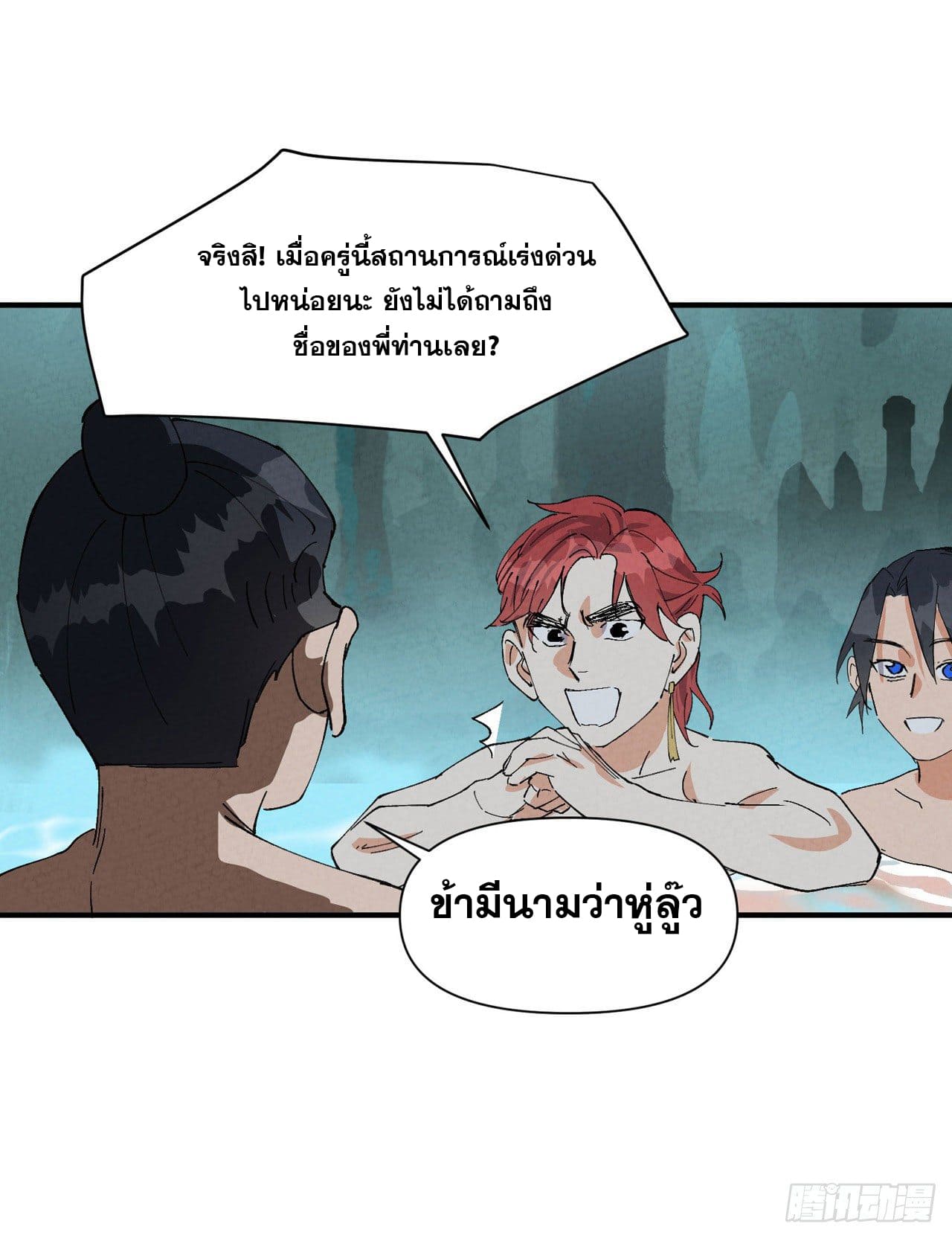 ระบบพัฒนาสุดแข็งแกร่ง ตอนที่ 51 หน้า 15