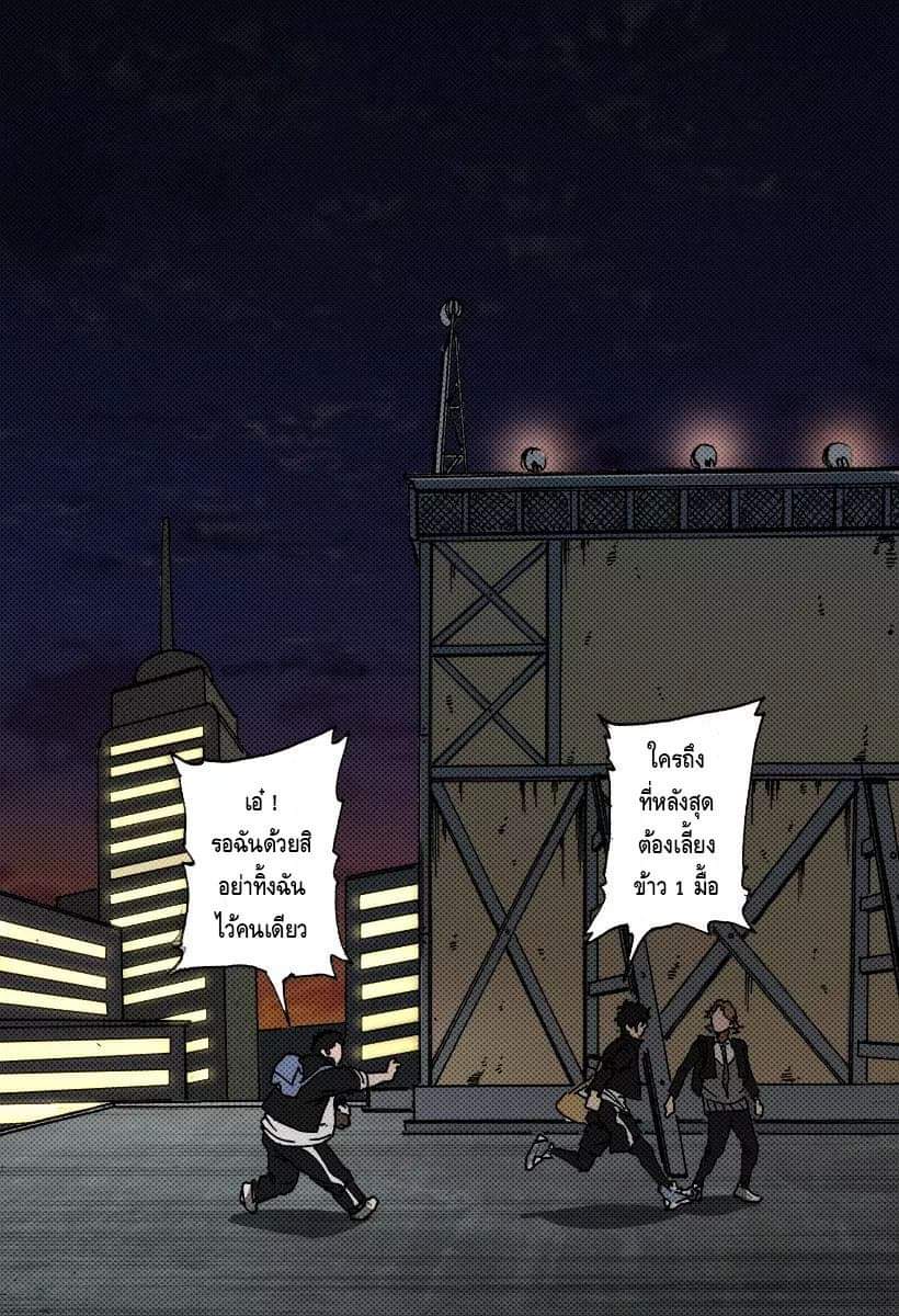 Xie wen dong ตอนที่ 15 หน้า 20