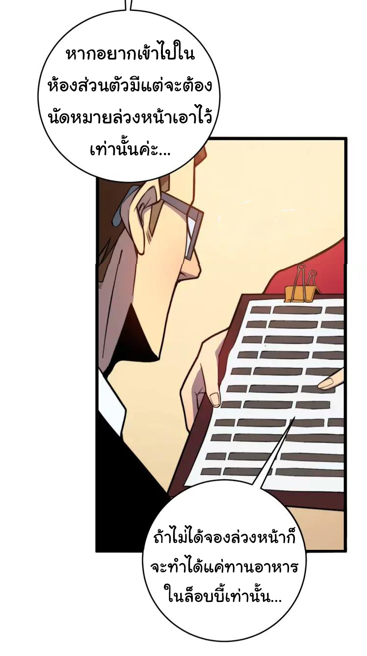 Bad Hand Witch Doctor สุดยอดพ่อมดหมอผี ตอนที่ 250 หน้า 16