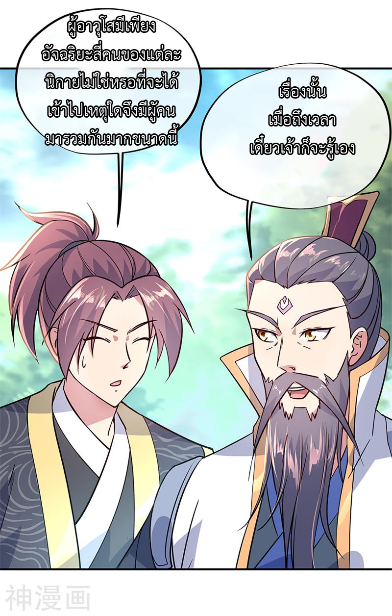 peerless battle spirit ตอนที่ 139 หน้า 23