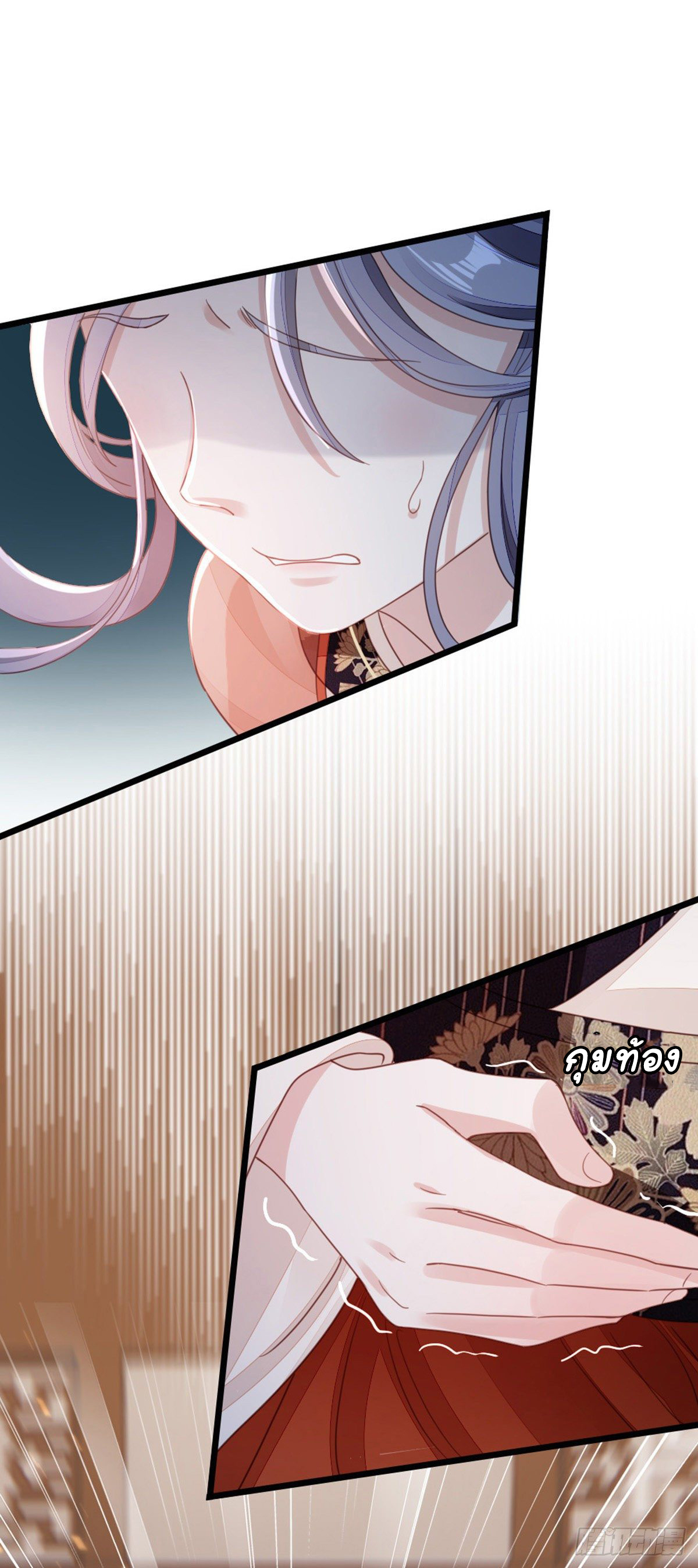 ระบบเปลี่ยนชะตายัยตัวร้าย ตอนที่ 57 หน้า 2