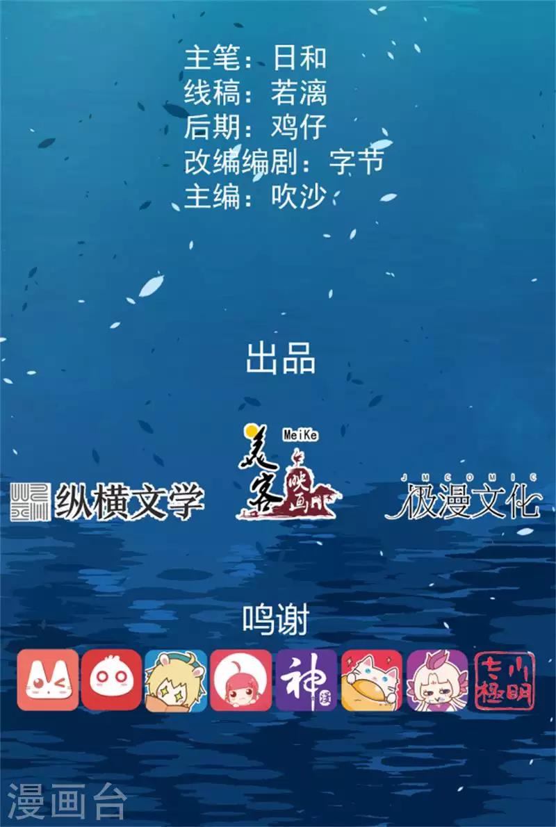 God Fisherman ตอนที่ 30 หน้า 2