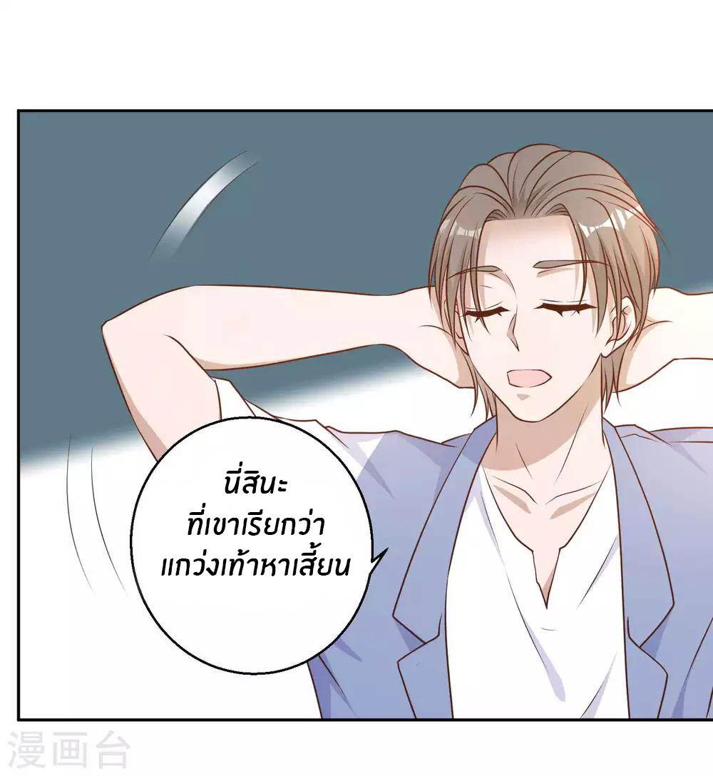 God Fisherman ตอนที่ 18 หน้า 20