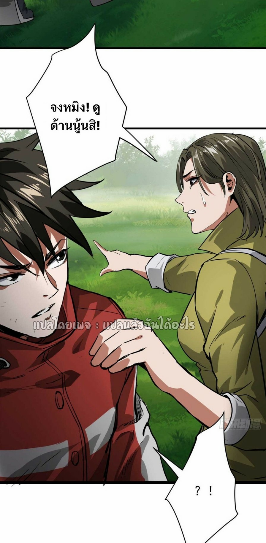 รูเล็ตเวิลด์ สุ่มไอเทมเอาชีวิตรอด ตอนที่ 175 หน้า 39