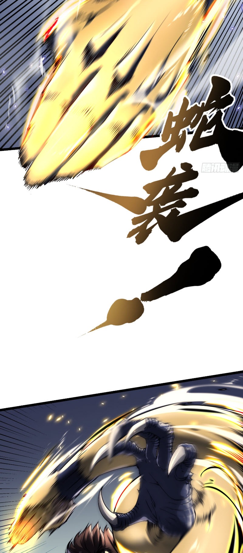 วิวัฒนาการแห่งพลังยุทธ์ขั้นสูง จุดเริ่มต้นจากการตื่นรู้ในฐานะราชาแห่งอสูร! ตอนที่ 8 หน้า 6