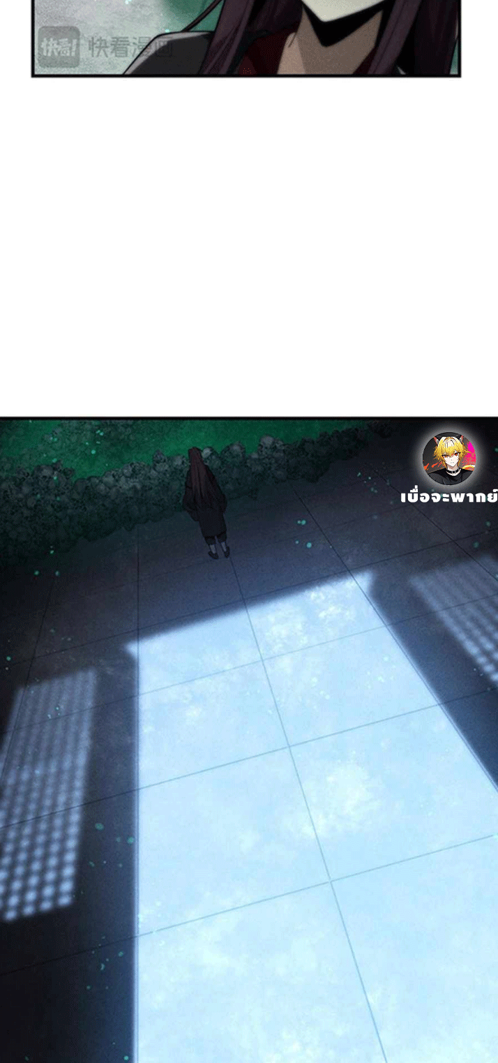 จอมมารสุดแกร่ง ล้างแค้นศิษย์ทรยศ ตอนที่ 43 หน้า 37