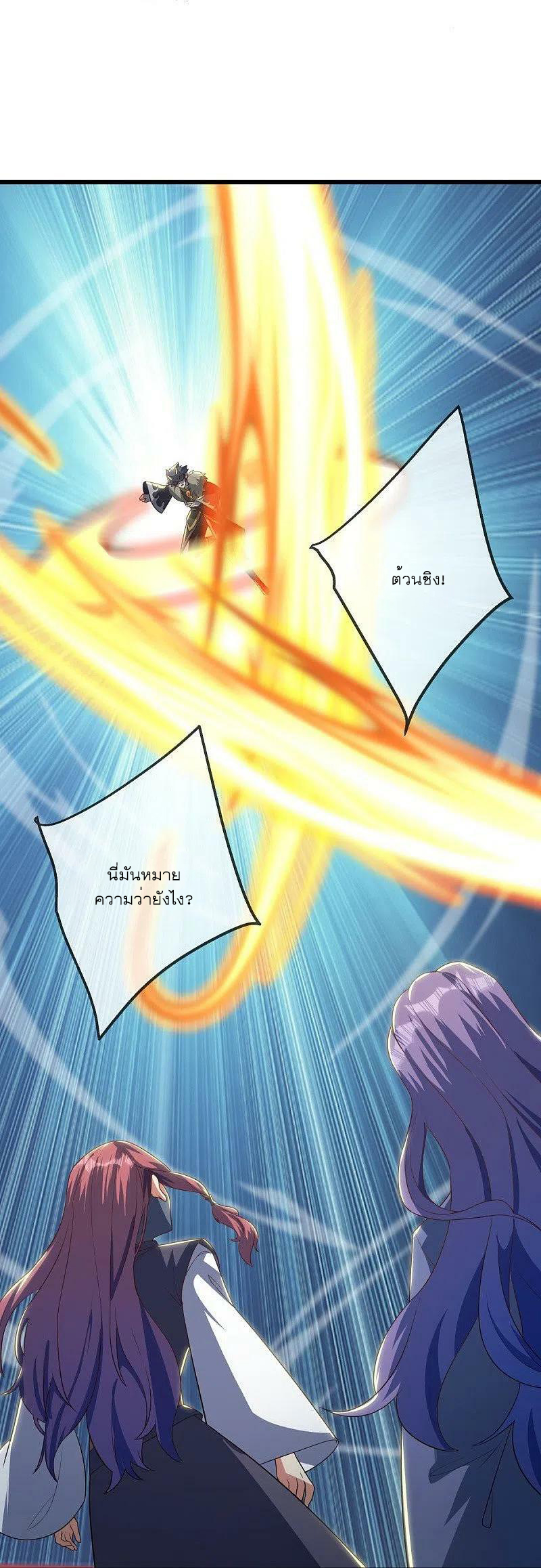 peerless battle spirit ตอนที่ 507 หน้า 41