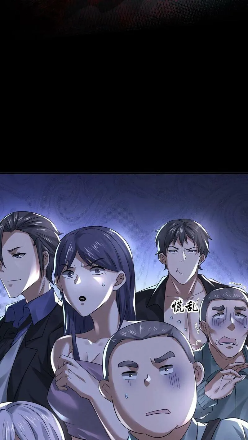 Overly Ferocious of Being Cautious ตอนที่ 73 หน้า 4