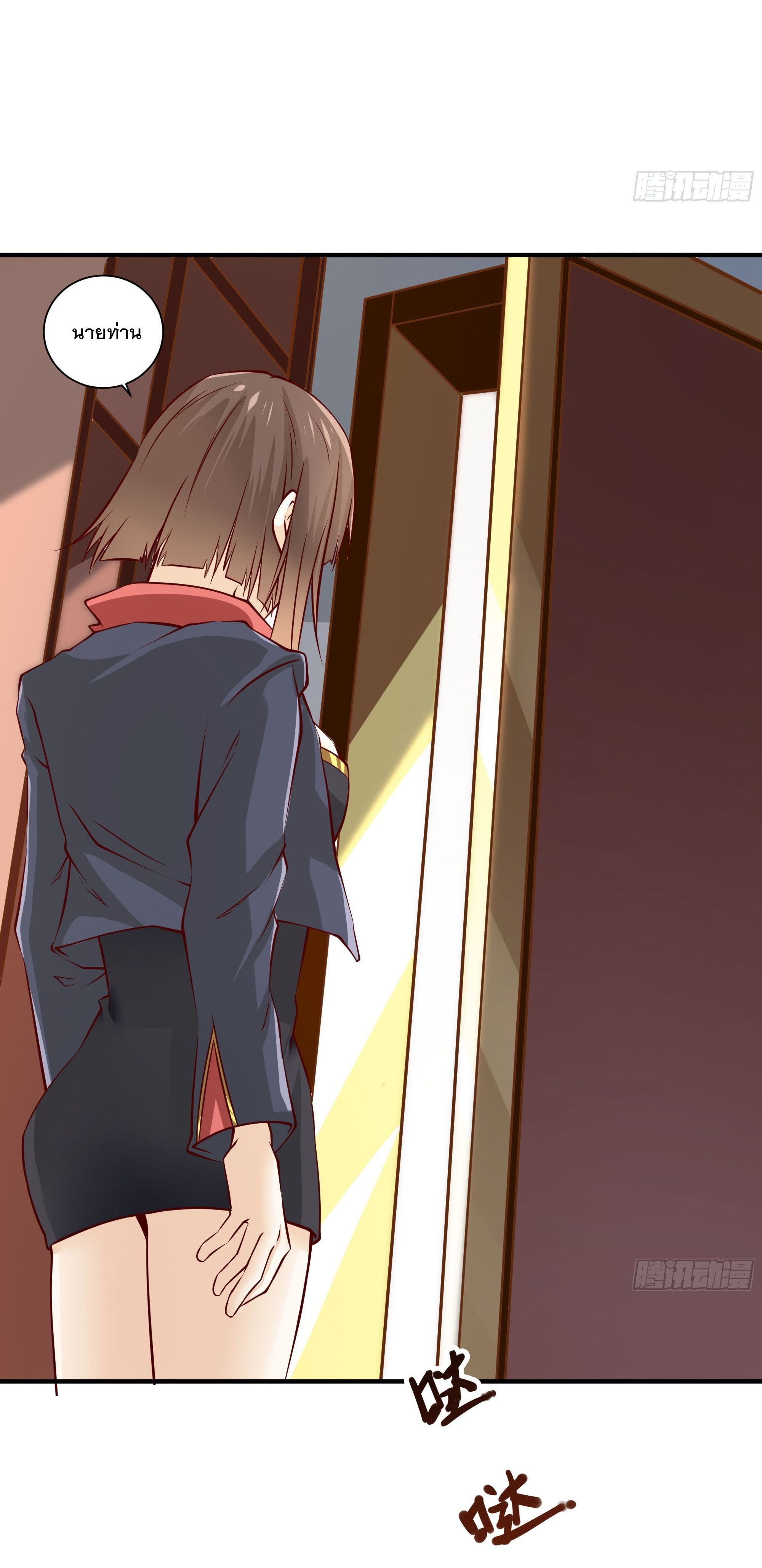 พ่อของฉันเป็นเทพสงครามที่แข็งแกร่งที่สุด ตอนที่ 28 หน้า 29