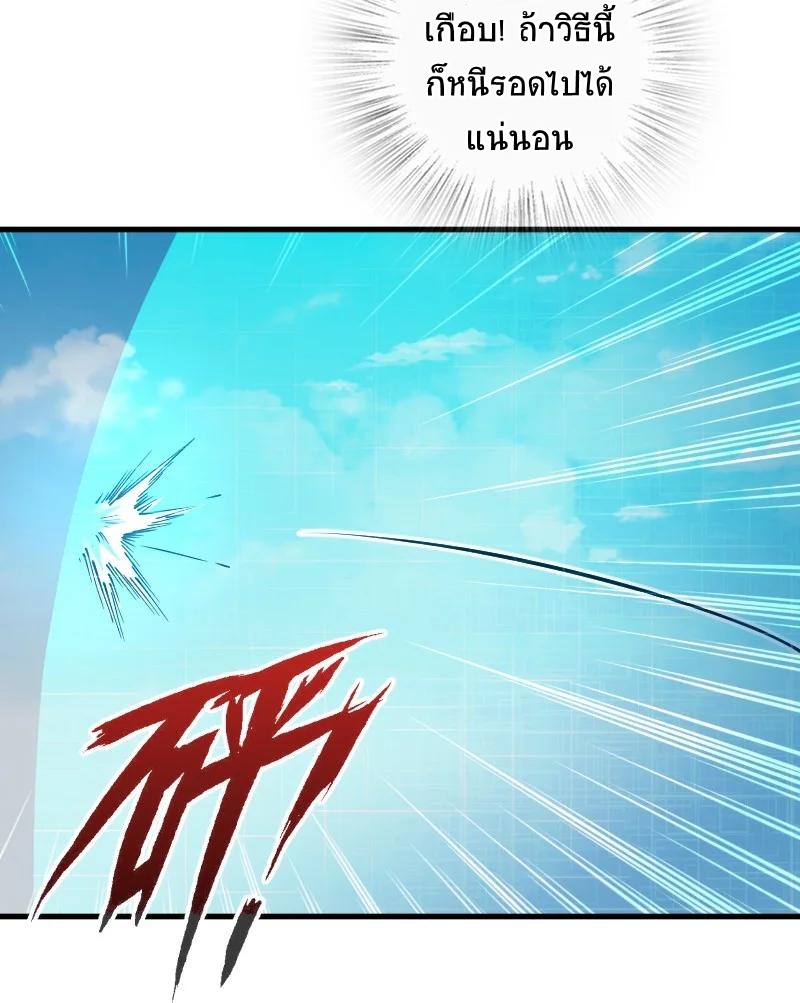 ชีวิตอันสันโดษของจักพรรดิ์หลินเกอ ตอนที่ 68 หน้า 25