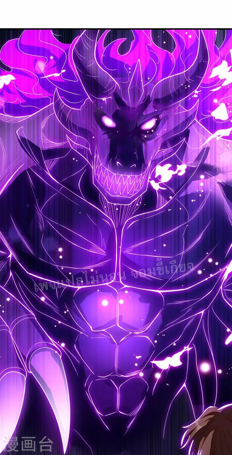 การกลับมาของเทพอสูร ตอนที่ 33 หน้า 30