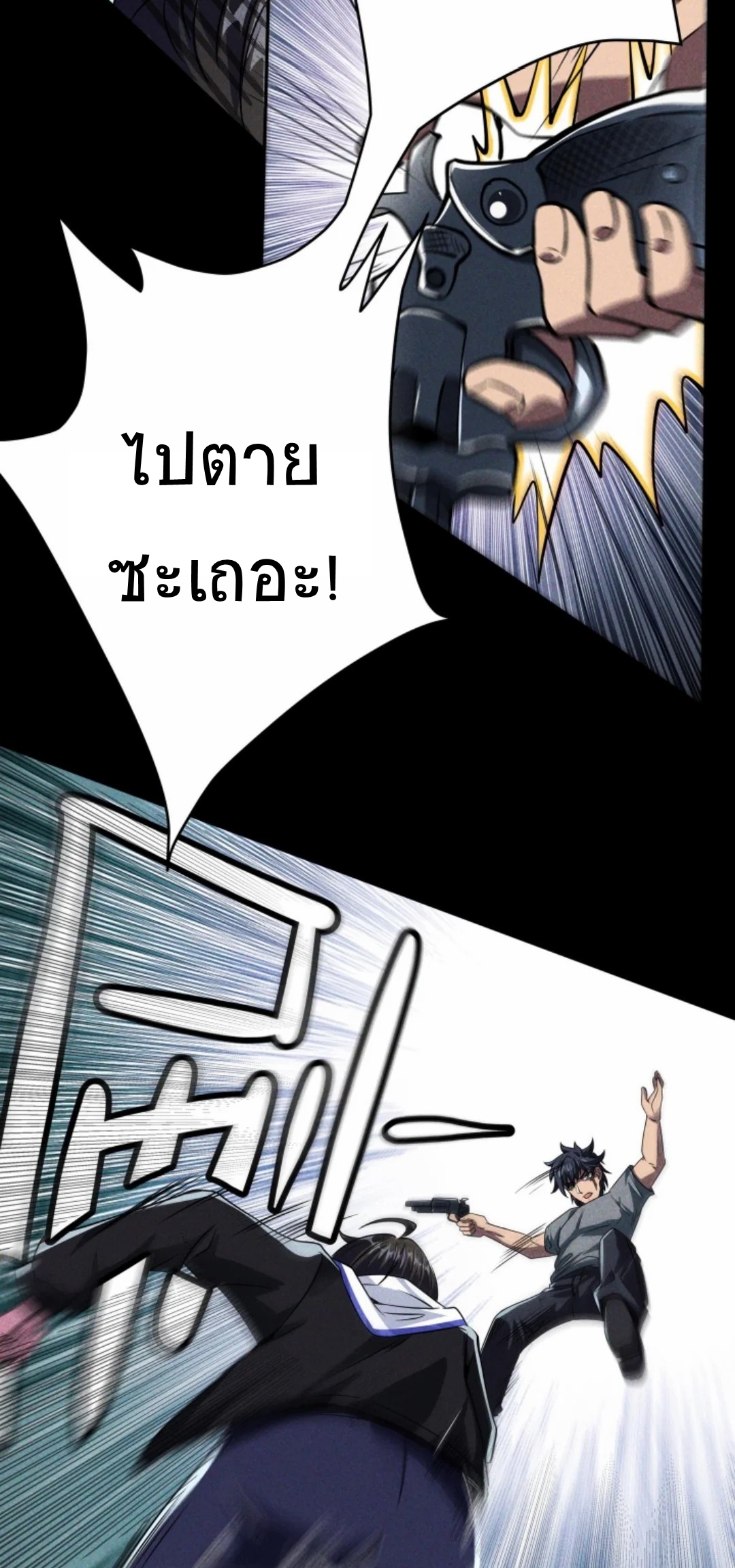 Apocalyptic Survival : I can see hidden clues ตอนที่ 12 หน้า 25