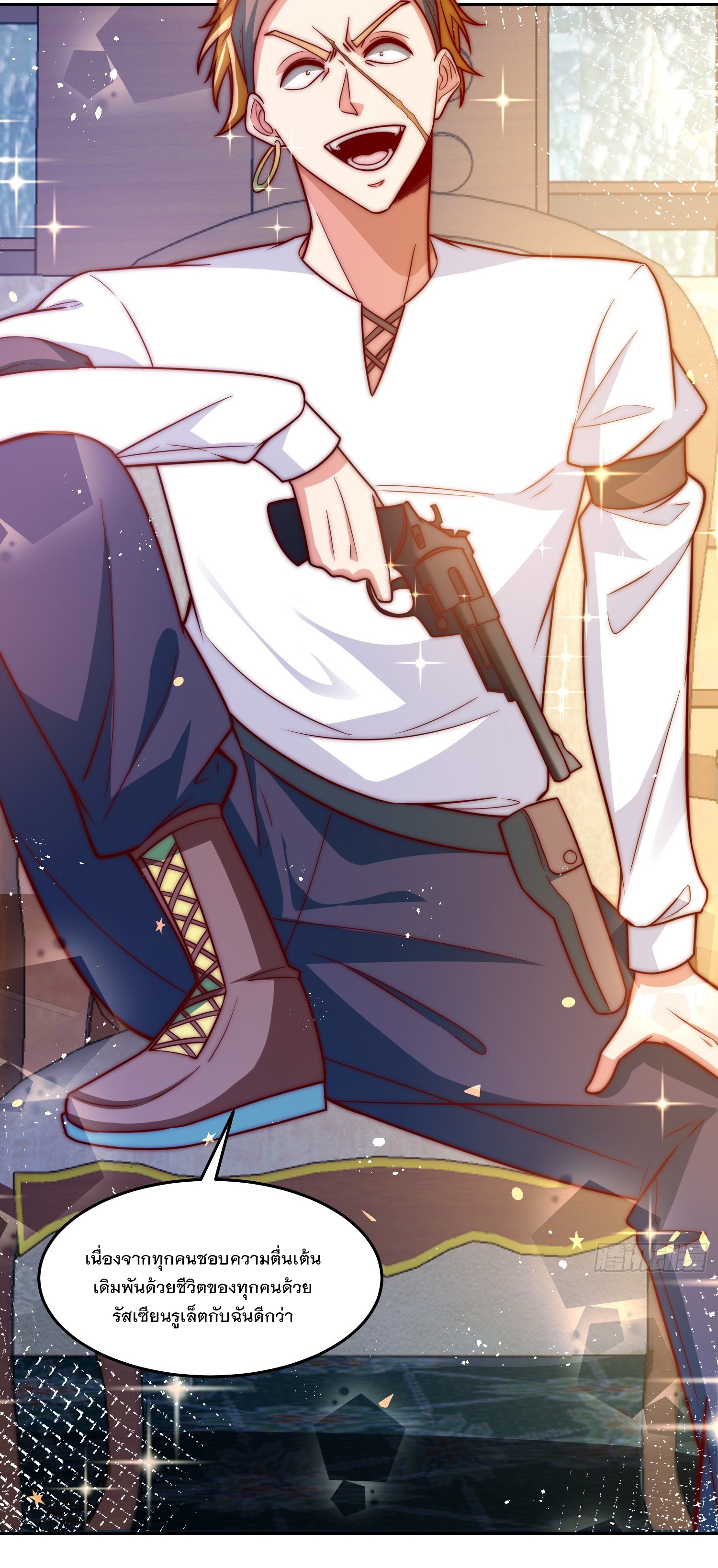 สร้างฮาเร็มด้วยระบบฉายาสุดเทพ ตอนที่ 35 หน้า 5