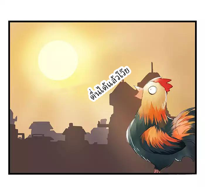 หอคอยสู่สวรรค์ ตอนที่ 16 หน้า 39