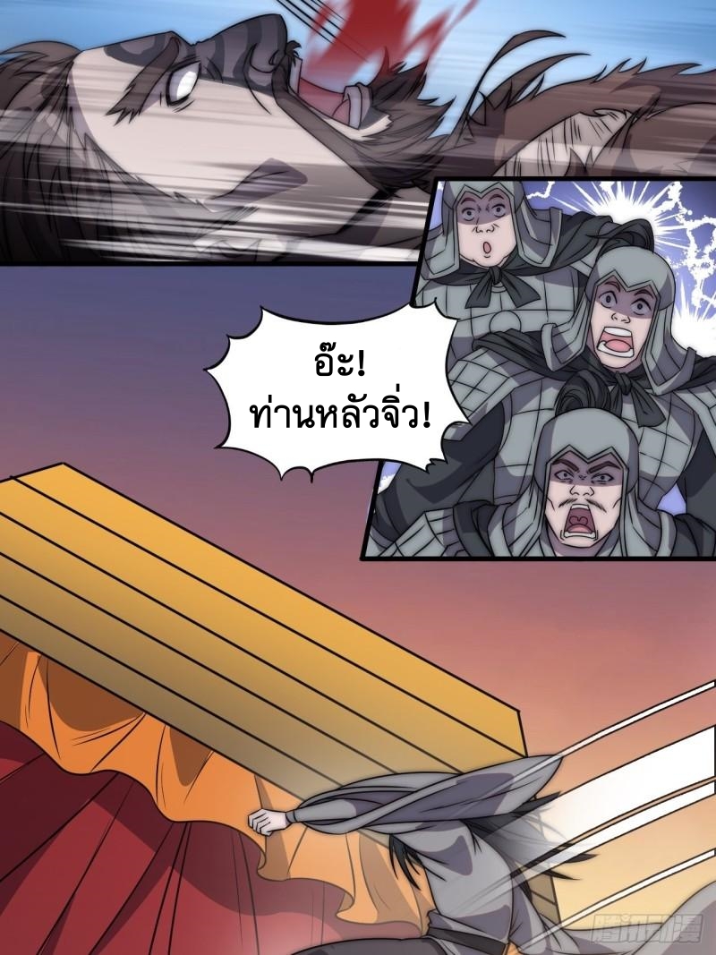 Starting a Mountain ตอนที่ 244 หน้า 13