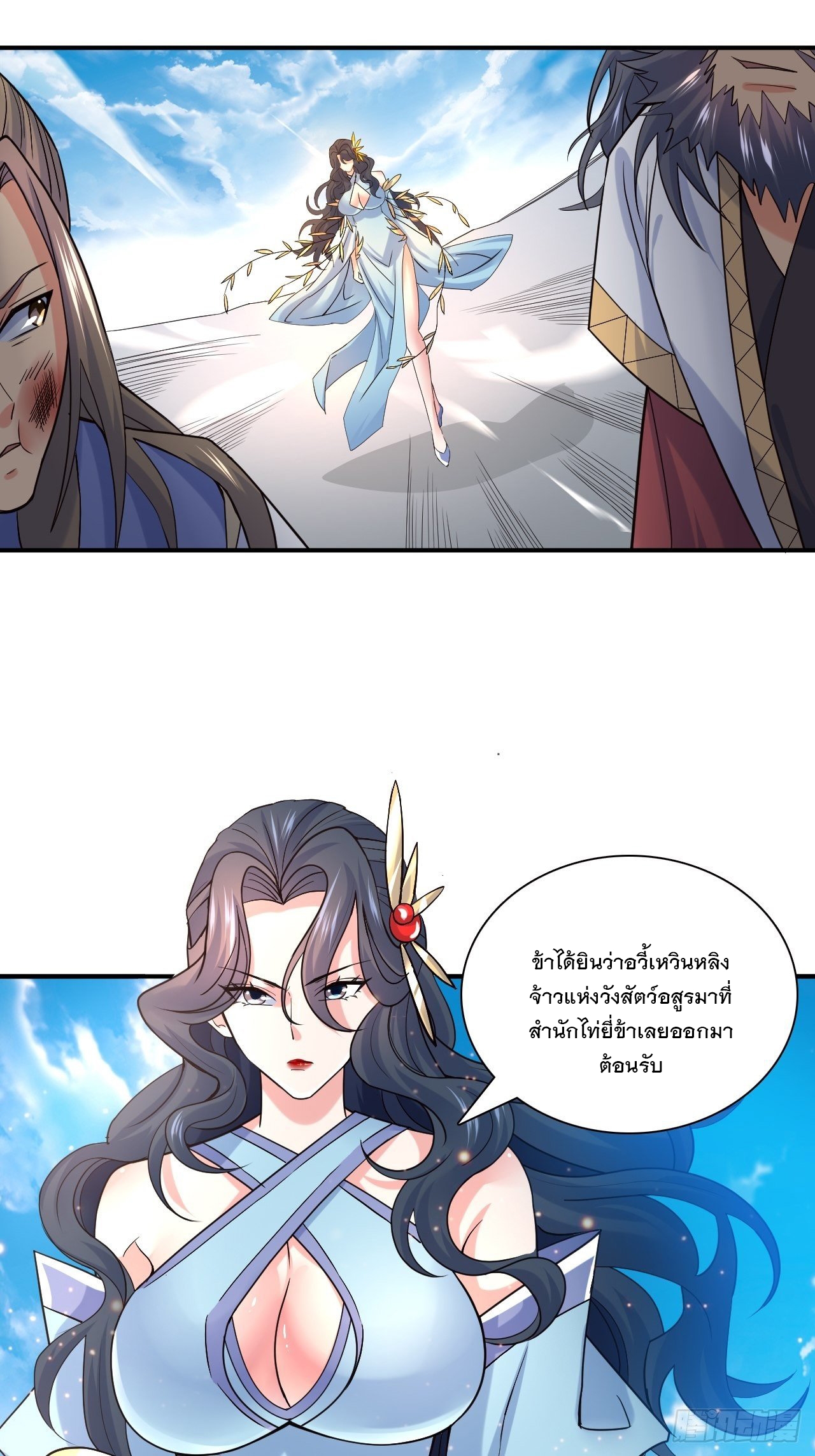 Becoming A God By Teaching Six Sisters - ข้ามีพี่สาวสุดแกร่งทั้งหกที่หาใครเทียบได้ ตอนที่ 9 หน้า 4