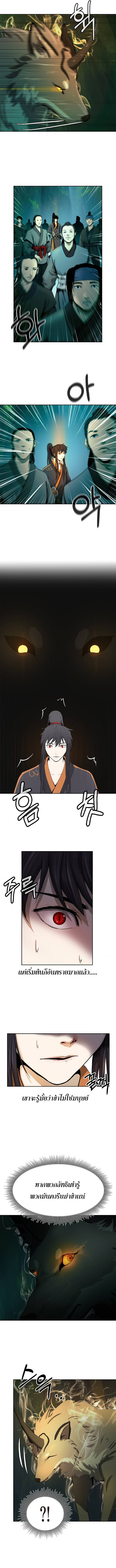 2.เรื่องราวการกลับชาติมาเกิดของ เสือน้อยโฮกปิ๊บ ตอนที่ 22 หน้า 5