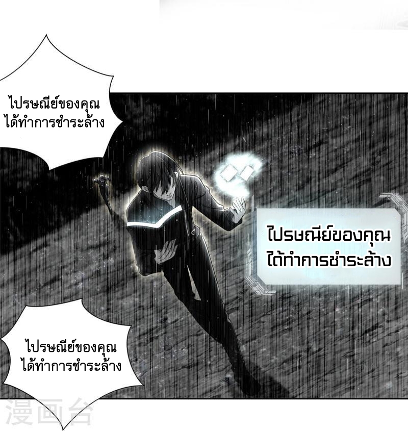 บุรุษไปรษณีย์ไม่จำกัด ตอนที่ 276 หน้า 17