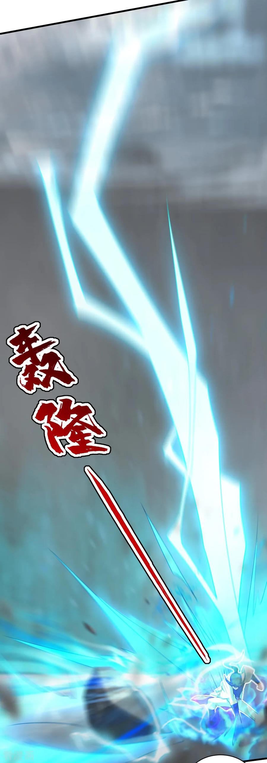 เทพอสูรสยบฟ้า ตอนที่ 31 หน้า 17