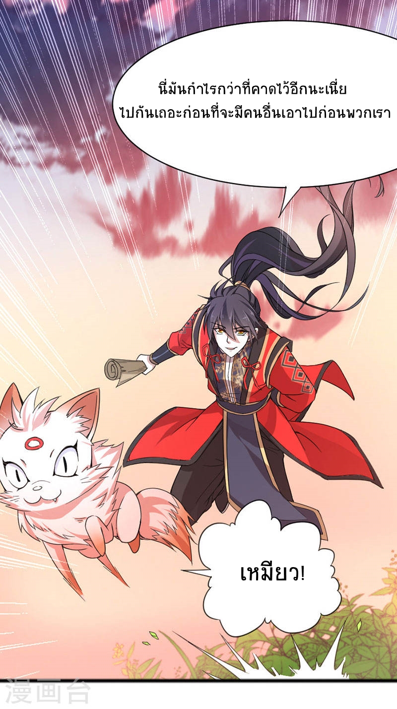 การกลับมาของจักพรรดิ์ ตอนที่ 44 หน้า 13