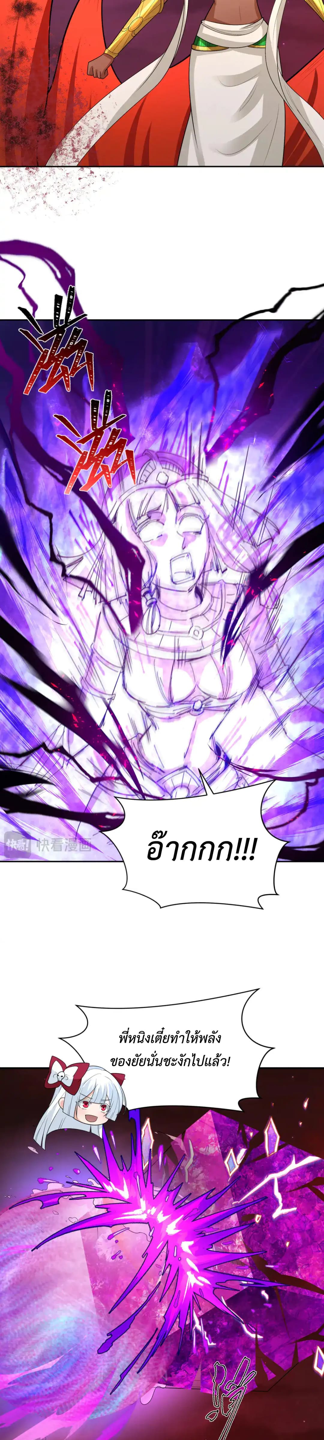 Era of the Haunted - ยุคสมัยแห่งภูตผี ตอนที่ 275 หน้า 10